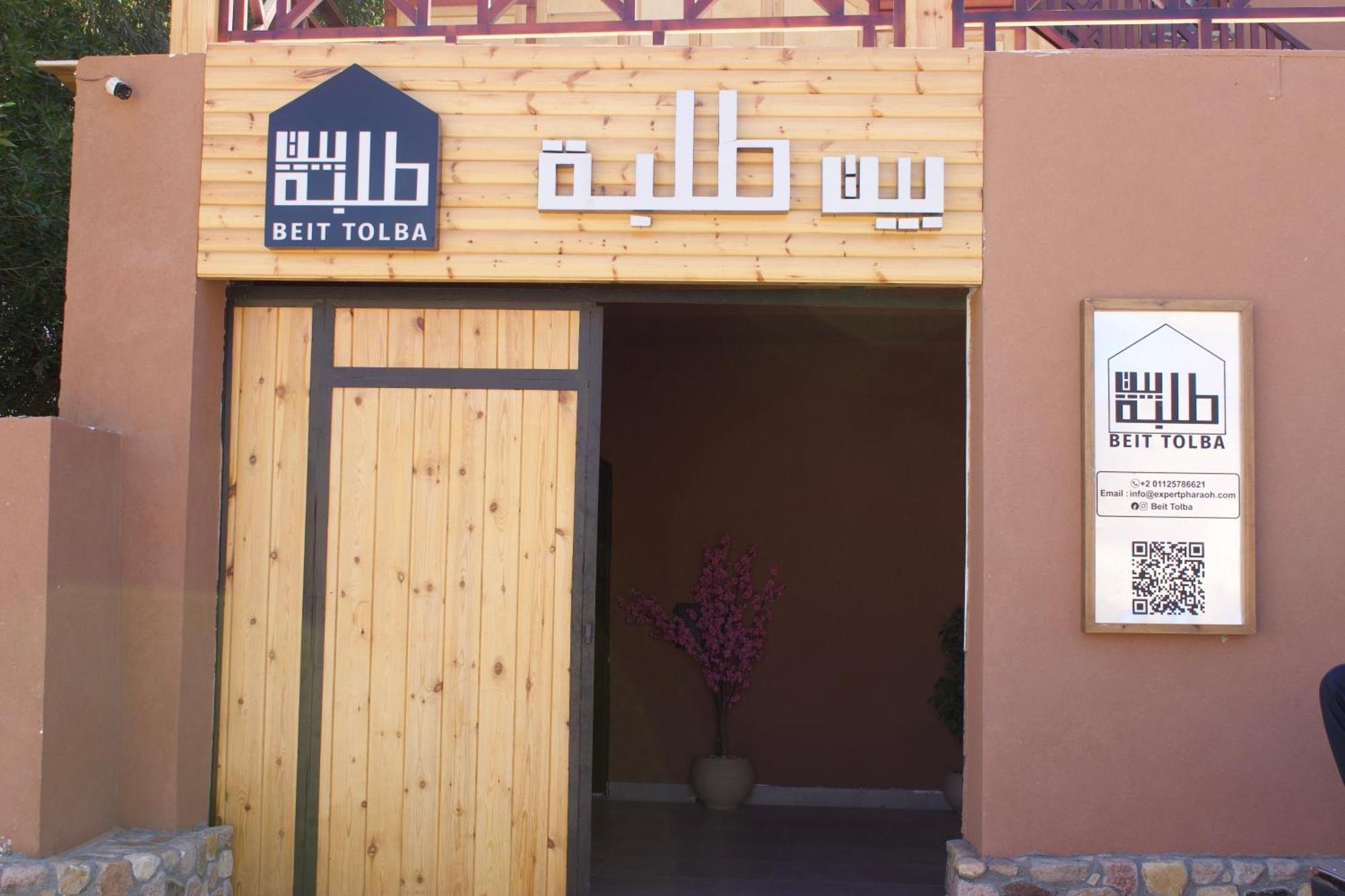 Beit Tolba Nuweiba Hotel Eksteriør billede